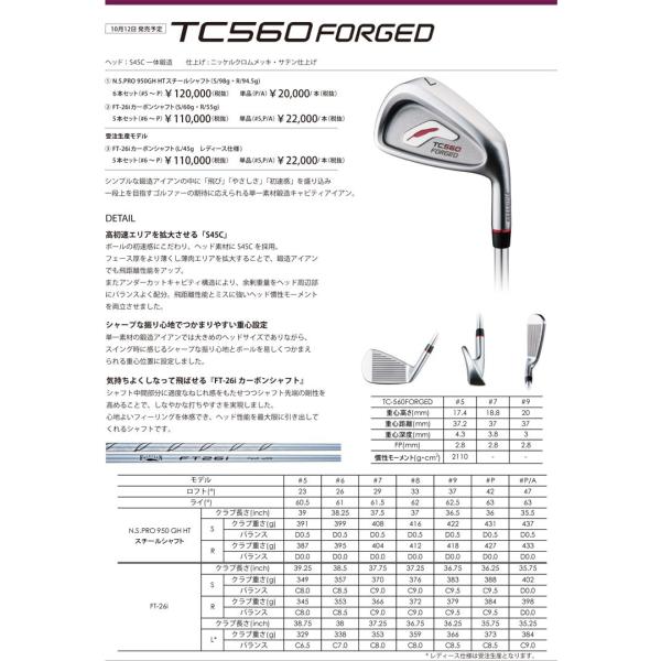 今日なら最大ポイント9倍 フォーティーン Tc560 I 5 Forged アイアン シャフト Roddio Hi Speedcross I 4 I 5 I 6 シャフト 5本セット 6 P 特注カスタムクラブ Ft Custom Ft18 Tc560 Cs36 ゴルフレンジャー