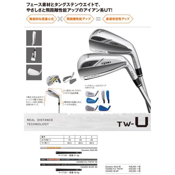 本間ゴルフ Iii シャフト ツアーワールド Tw U Iii ユーティリティ ライフル Project スポーツ X シャフト 特注カスタムクラブ Hm Custom Hm19 Twu3 Cs17 ゴルフレンジャー