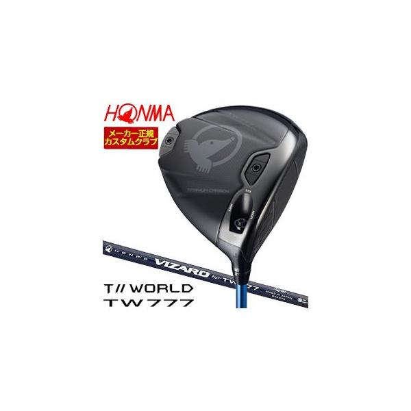 TOUR WORLD 特注カスタムクラブ 本間ゴルフ ツアーワールド TW777