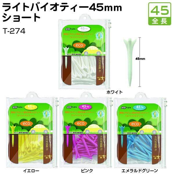 CgoCIeB[ 45 V[g T-274