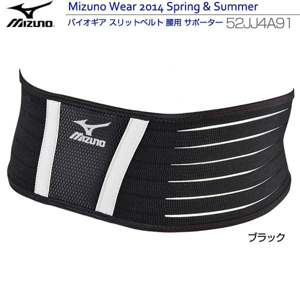 Mizuno 腰サポーター MENSサイズ Lブラック ミズノ サポーター 腰用」の人気商品一覧 | 安い商品を通販