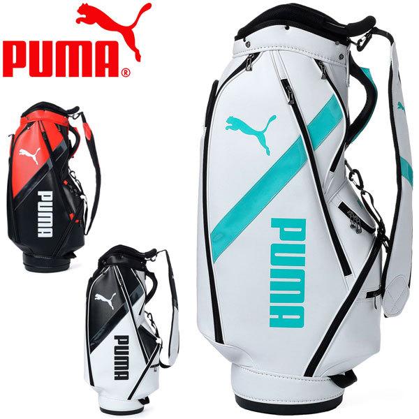 ２セット以上購入で、おまけ１本 プーマ キャディバッグ ゴルフ 軽量