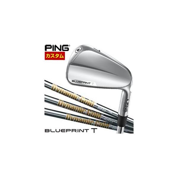 特注カスタムクラブ ピン BLUEPRINT T アイアン ダイナミックゴールド 95 / 105 / 120 シャフト 単品[＃3、＃4、＃5、＃6、＃7、＃8、＃9、PW] PING（ピン） 特注カスタムクラブ BLUEPRINT T アイアン ダイナミック