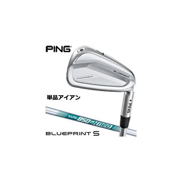 PING（ピン） BLUEPRINT S アイアン N.S. PRO 850GH NEO シャフト 単品