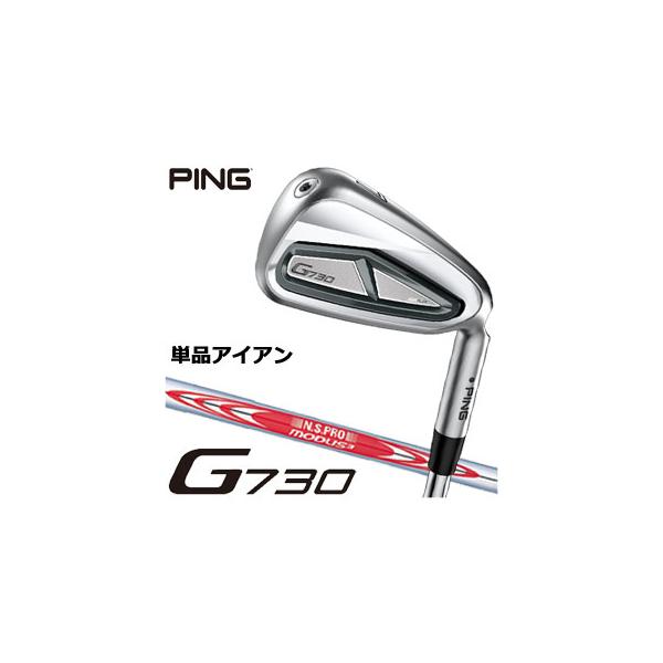 PING（ピン） G730 アイアン N.S. PRO Modus3 Tour120 シャフト 単品