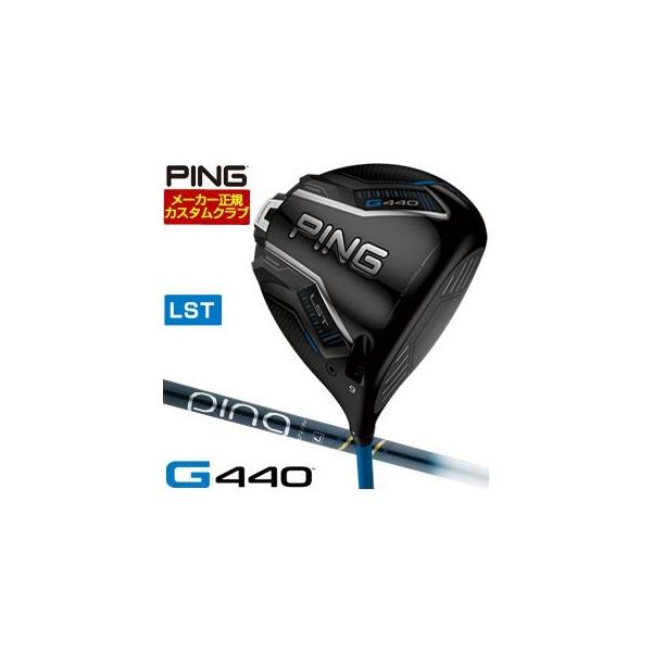 PING（ピン） 27060円引きクーポン対象 特注カスタムクラブ G440 LST