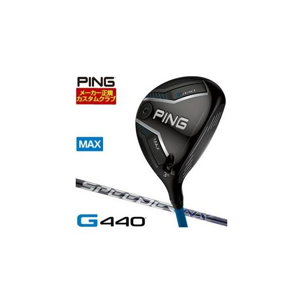 PING（ピン） 25％OFFクーポン対象 特注カスタムクラブ G440 MAX