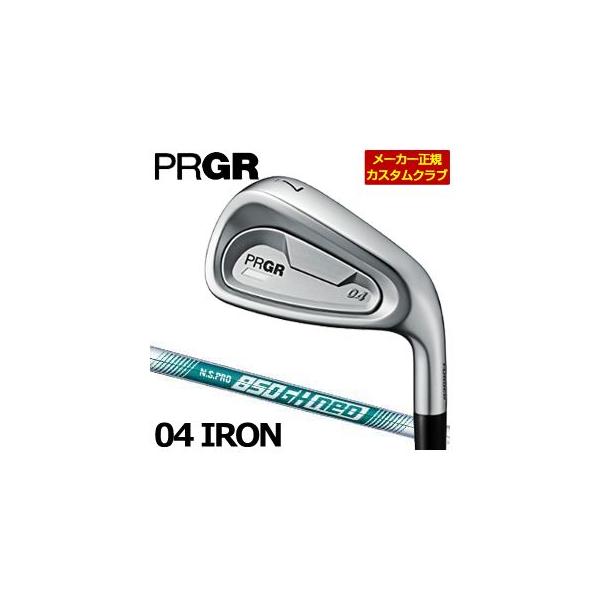 PRGR（プロギア） 特注カスタムクラブ 04 アイアン N.S.PRO 850GH neo