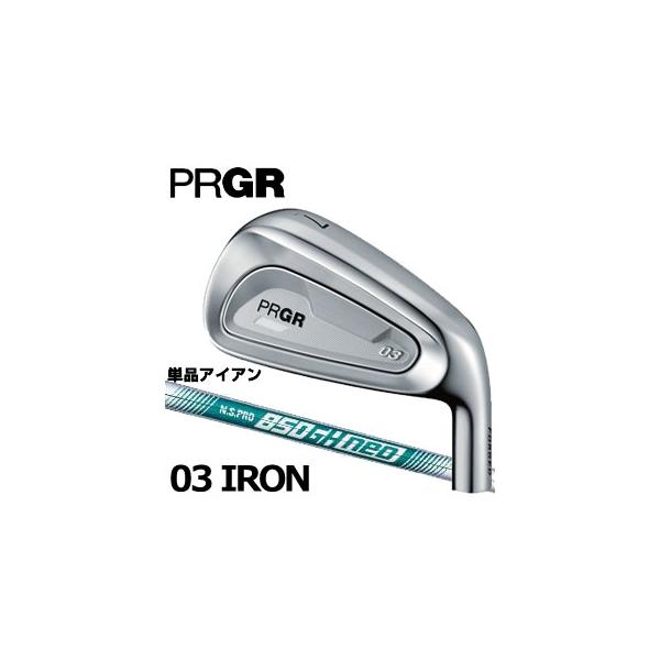PRGR（プロギア） 03 アイアン 単品[＃5、＃6、＃GW] N.S.PRO 850GH