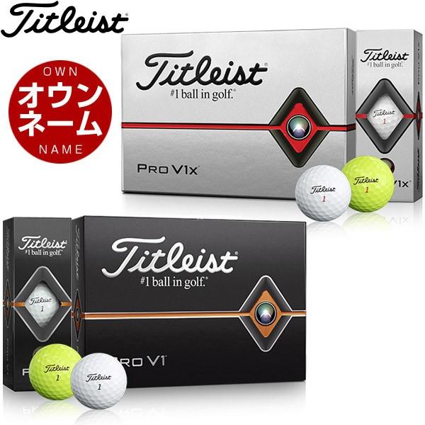 Tl19pv112own3 ゴルフレンジャー ゴルフ Pro 19年モデル タイトリスト ゴルフボール 無料オウンネーム対応 3ダース価格 V1 V1 V1x Pro Pro
