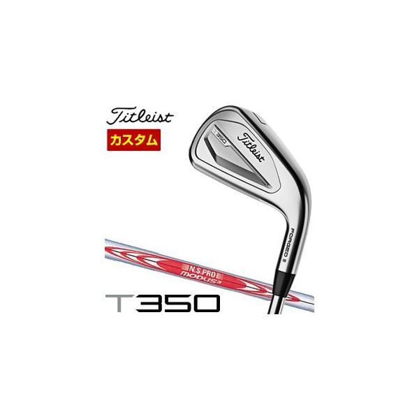Titleist（タイトリスト） 特注カスタムクラブ T350 アイアン N.S.PRO