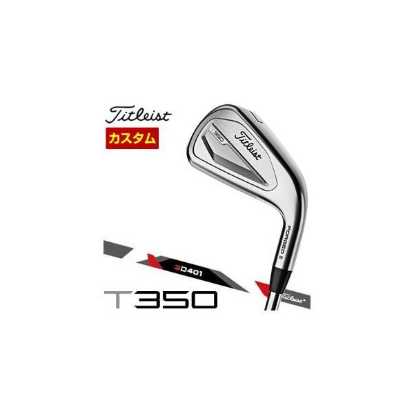 Titleist 特注カスタムクラブ タイトリスト T350 アイアン 3D401