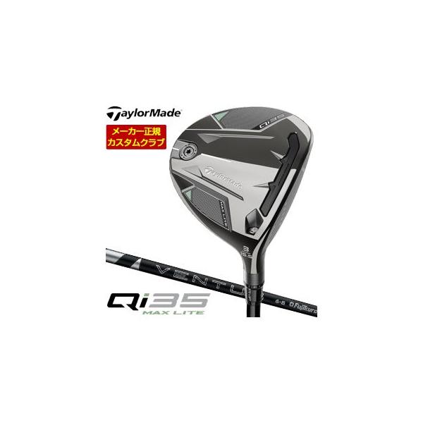 TaylorMade（テーラーメイド） 特注カスタムクラブ Qi35 MAX LITE