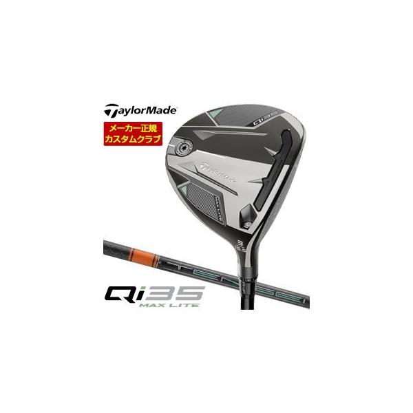 特注カスタムクラブ テーラーメイド Qi35 MAX LITE フェアウェイウッド 三菱 TENSEI PRO ORANGE 1K シャフト TaylorMade（テーラーメイド） 特注カスタムクラブ Qi35 MAX LITE