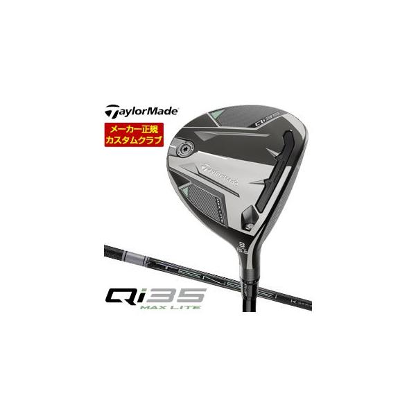 TaylorMade（テーラーメイド） 特注カスタムクラブ Qi35 MAX LITE