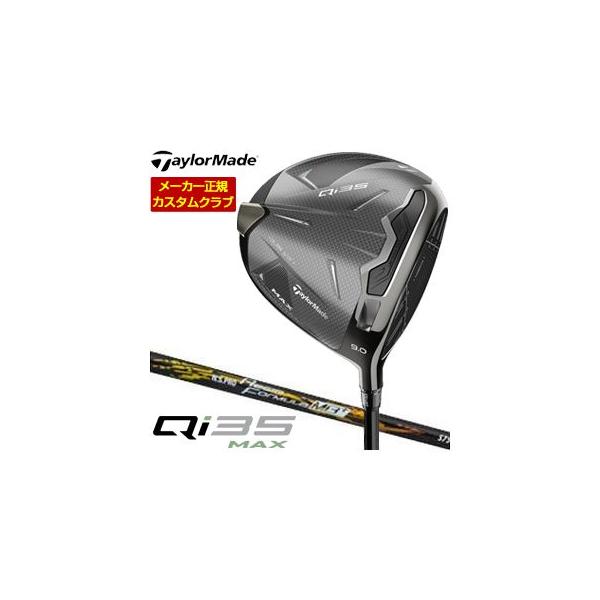 TaylorMade 10％OFFクーポン対象 特注カスタムクラブ