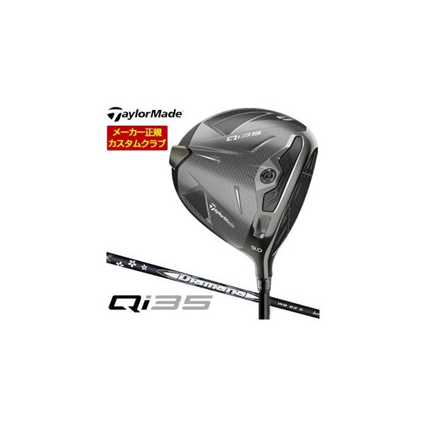 TaylorMade（テーラーメイド） 特注カスタムクラブ Qi35 ドライバー