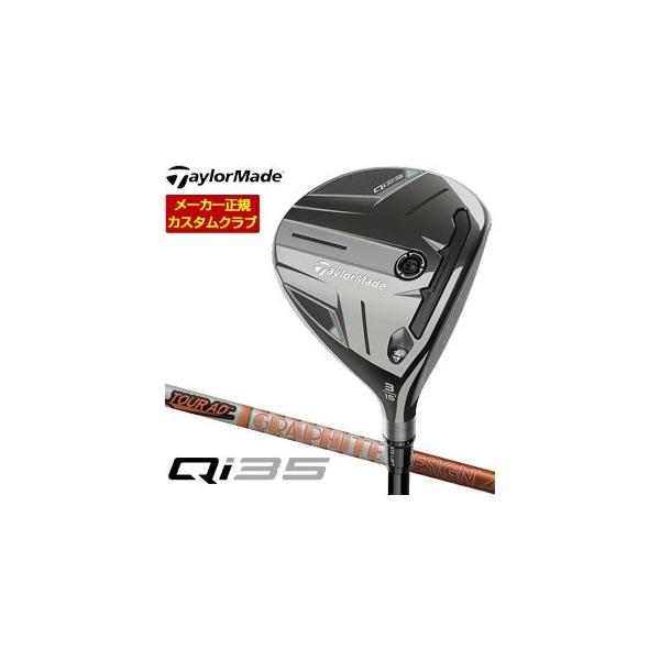 TaylorMade 10%OFFクーポン対象 特注カスタムクラブ TaylorMade 10%OFFクーポン対象 特注カスタムクラブ