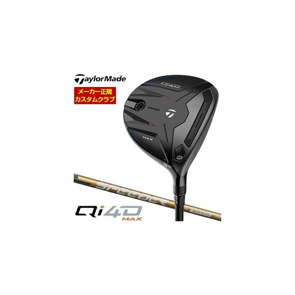 TaylorMade（テーラーメイド） 特注カスタムクラブ Qi4D MAX