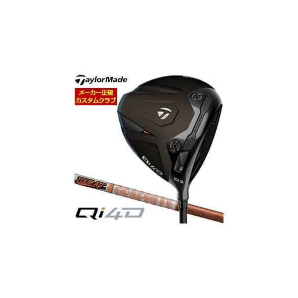 TaylorMade（テーラーメイド） 特注カスタムクラブ Qi4D ドライバー