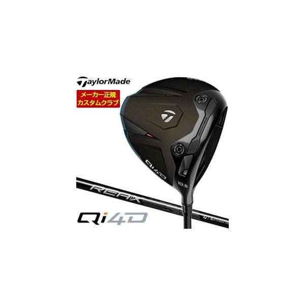TaylorMade（テーラーメイド） 特注カスタムクラブ Qi4D ドライバー