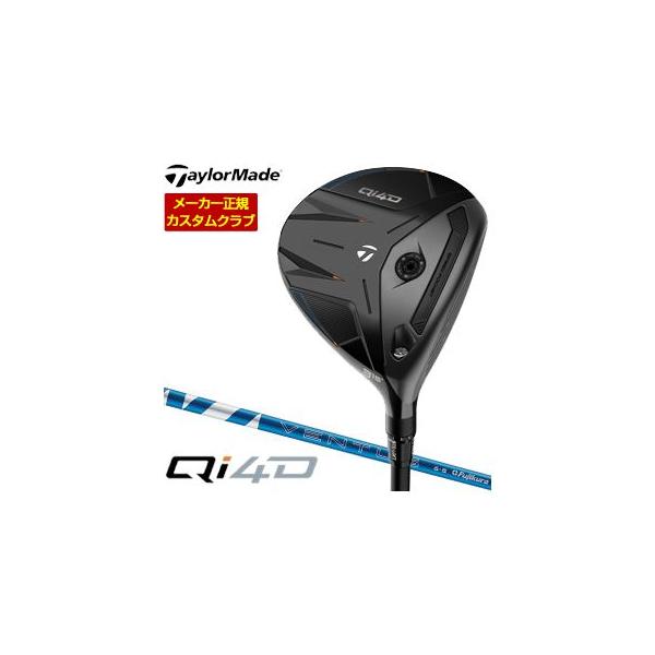 TaylorMade（テーラーメイド） 特注カスタムクラブ Qi4D フェアウェイ