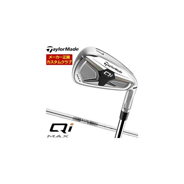 特注カスタムクラブ テーラーメイド Qi MAX アイアン N.S.PRO 820GH シャフト 単品[＃4、＃5、＃6、＃7、＃8、＃9、PW、AW、SW]