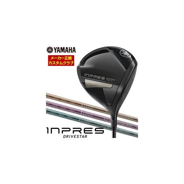 RMX 特注カスタムクラブ ヤマハ 2025年モデル インプレス DRIVESTAR