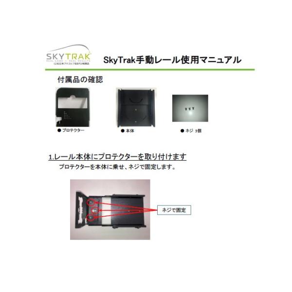 現品限り一斉値下げ高評価 の 18 Skytrak Rail Golf 日本正規品 Skytrak手動レール Shop Shop スカイトラック をはじめ多数のゴルフアイテムを取り揃えてます 18 Skytrak Rail スカイトラック Champ ゴルフショップチャンプ は神奈川県に実店舗があるメーカー正規