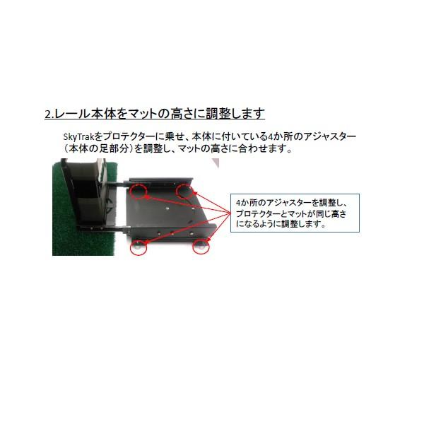 現品限り一斉値下げ高評価 の 18 Skytrak Rail Golf 日本正規品 Skytrak手動レール Shop Shop スカイトラック をはじめ多数のゴルフアイテムを取り揃えてます 18 Skytrak Rail スカイトラック Champ ゴルフショップチャンプ は神奈川県に実店舗があるメーカー正規