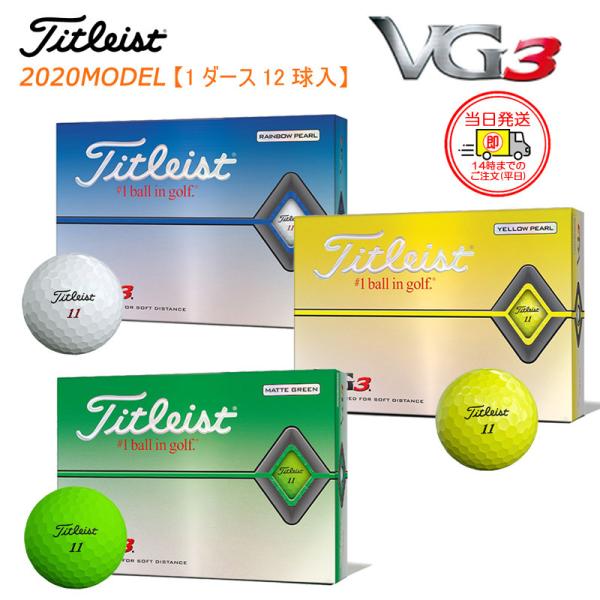 ゴルフ用品 Vg3 ゴルフボールの人気商品 通販 価格比較 価格 Com