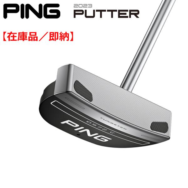 PING（ピン） 【特価/即納】PING ピンゴルフ 2023 パター DS72 C 33