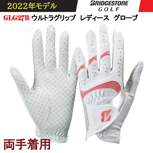 (未使用･未開封品)　BRIDGESTONE(ブリヂストン) ゴルフグローブ TOUR B グローブ GRIPLADY レディース GLG79J 両手 ホワイト/ピンク 19 qdkdu57 Amazon | BRIDGESTONE(ブリヂストン) ゴルフ グローブ
