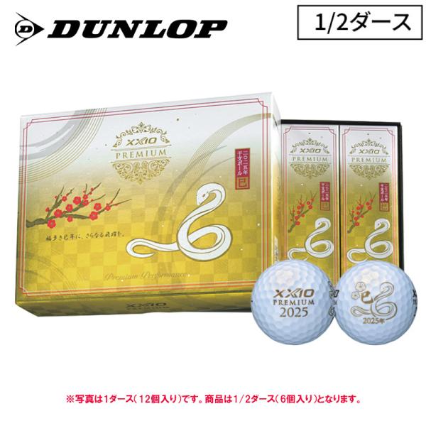 ゼクシオ　ゴルフボール　干支 XXIO 【即納】ダンロップ ゼクシオ プレミアム 9 干支ボール