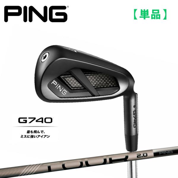 【受注生産/左右選択】PING ピンゴルフ G740 アイアン 単品 PING TOUR 2.0 CHROME I カーボンシャフト 日本正規品