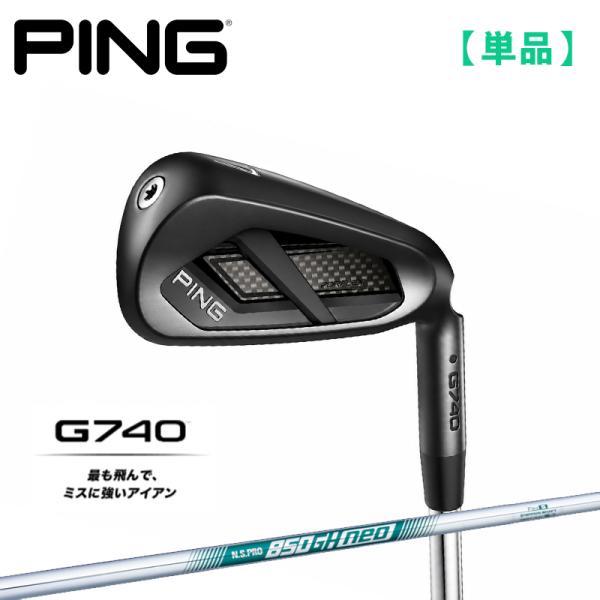 【受注生産/左右選択】PING ピンゴルフ G740 アイアン 単品  NS PRO 850GH NEO スチールシャフト 日本正規品