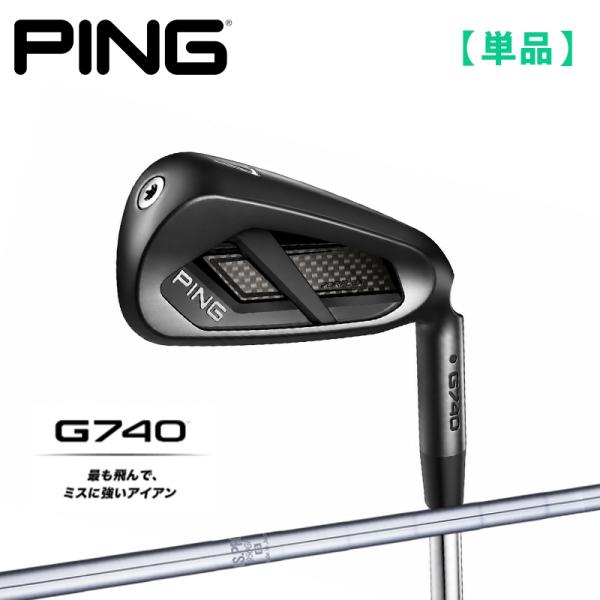 【受注生産/左右選択】PING ピンゴルフ G740 アイアン 単品  NS PRO 950GH スチールシャフト 日本正規品