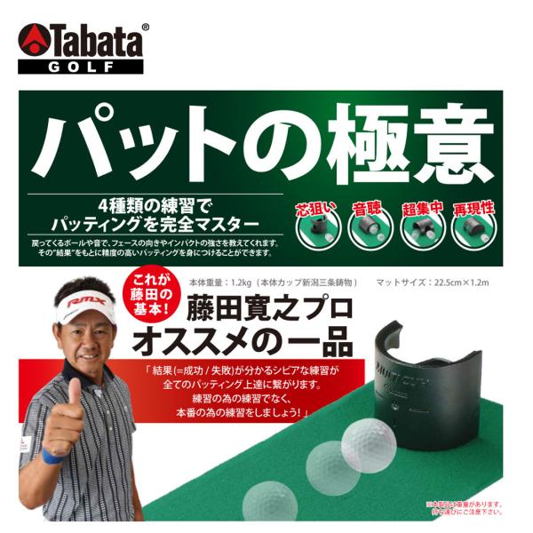 ^o^St Tabata GOLF }`Jbvypbg̋ɈӁz StKpi GV0138