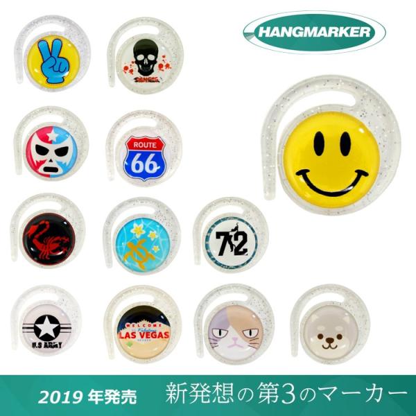HANGMARKER ハングマーカー ダブルタイプ 【クリックポスト配送】