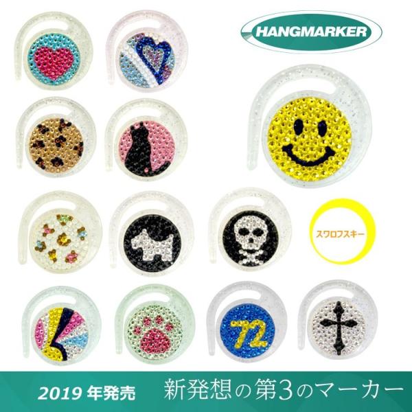 HANGMARKER ハングマーカー ダブルタイプ (スワロフスキータイプ)