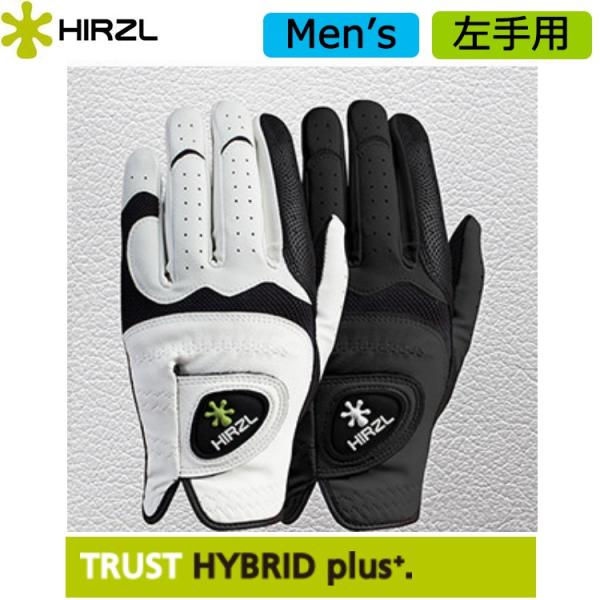 【左手用】送料無料 ハーツェル HIRZL トラスト ハイブリッドプラス ゴルフグローブ メンズ【クリックポスト配送】