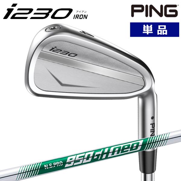 PING 【受注生産/左右選択】PING ピンゴルフ i230 アイアン 単品 N.S. 