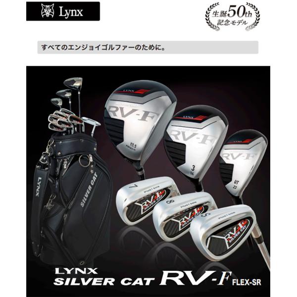 Lynx リンクス 2022 SILVER CAT RV-F シルバーキャット クラブ10 Lynx リンクス 2022 SILVER CAT RV-F シルバーキャット クラブ10