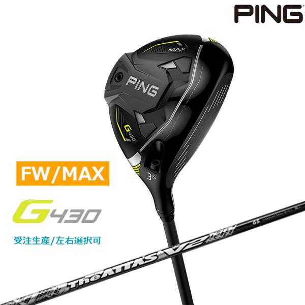受注生産【左右選択】ピンゴルフ G430 MAX フェアウェイウッド The  