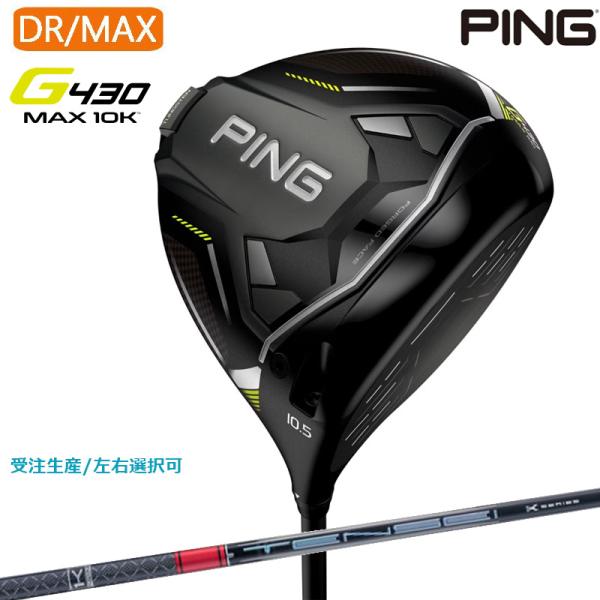 PING G430 MAX 10K ドライバーTENSEI PRO RED Mitsubishi TENSEI 1K Pro Red PING G430 MAX 10K Driver Shaft