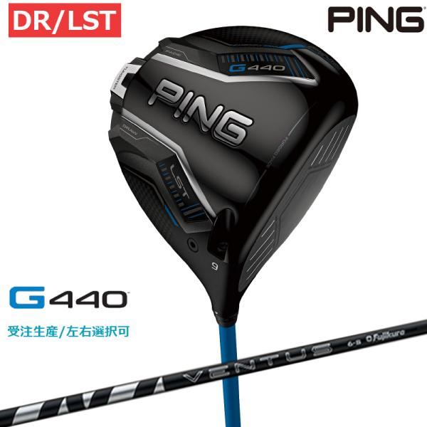 PING（ピン） 【受注生産/左右選択】PING ピンゴルフ G440 LST