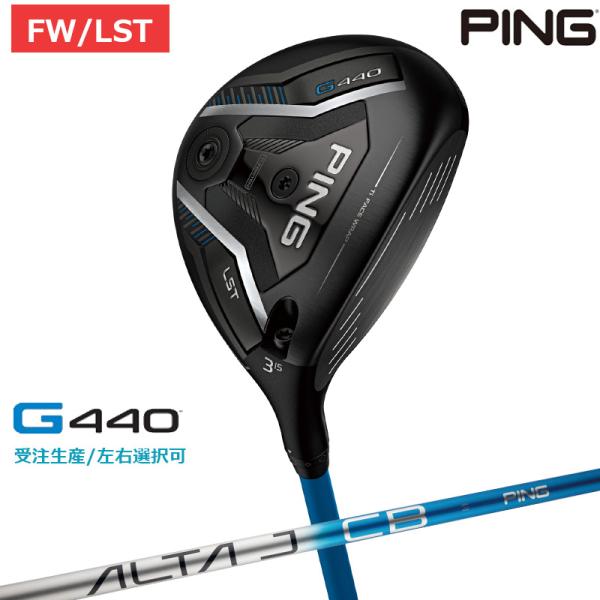 PING（ピン） 【受注生産/左右選択】PING ピンゴルフ G440 LST