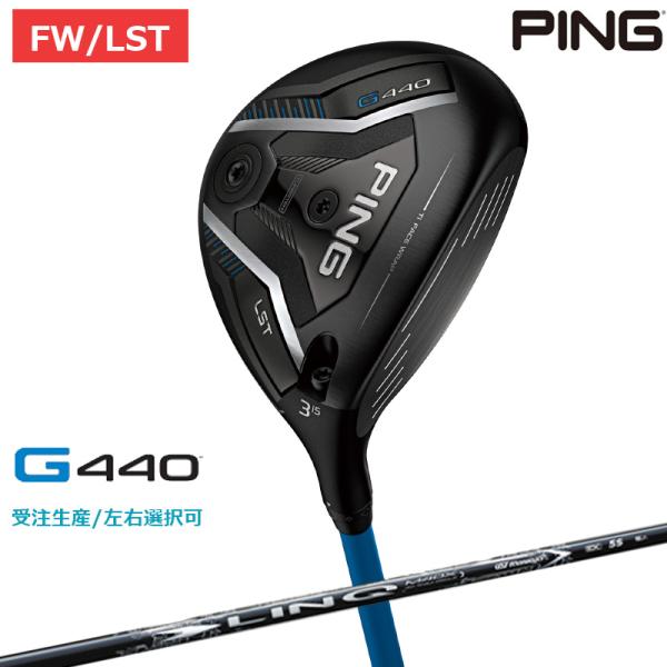 PING（ピン） 【受注生産/左右選択】PING ピンゴルフ G440 LST