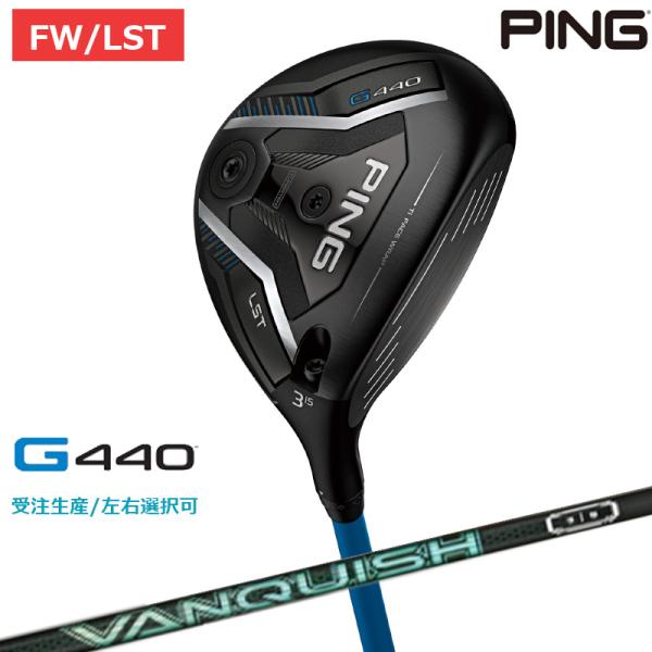 新品 ◆ ピン G440 LST ◆ 3W 15° ◆ Ping ◆ ヘッド単品 PING（ピン） 【受注生産/左右選択】PING ピンゴルフ G440 LST