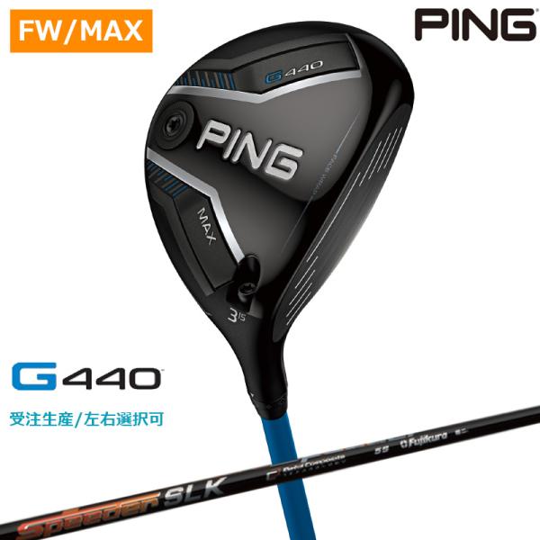 PING（ピン） 【受注生産/左右選択】PING ピンゴルフ G440 MAX